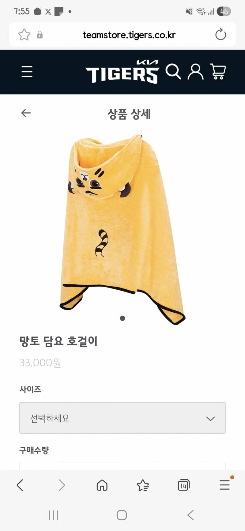 [잡담] 무지덜아 생일 선물로 호걸이 담요 받으면 우때 | 인스티즈