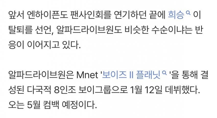 [잡담] 김건우 탈퇴 기사 쓴 기자 정체 | 인스티즈