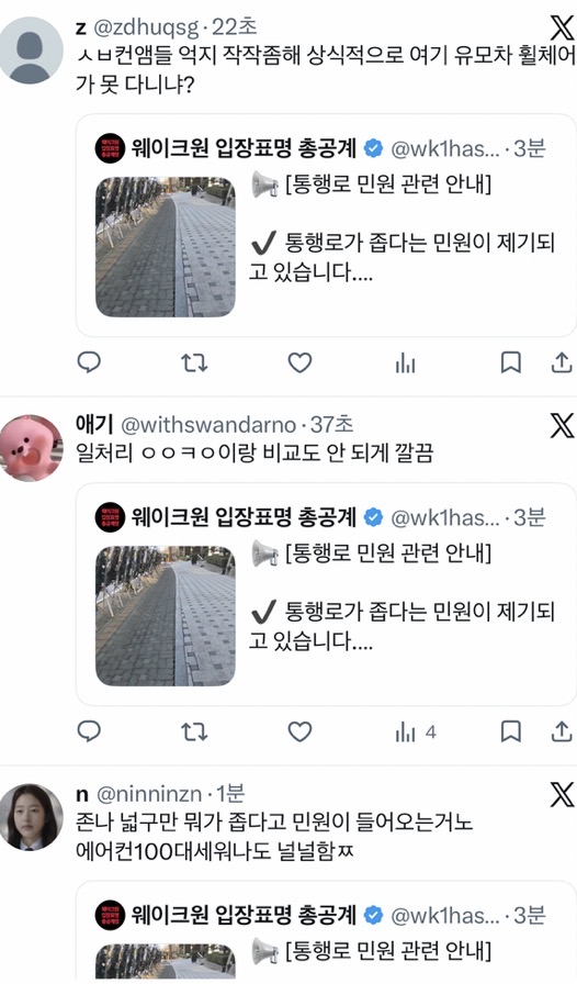 [마플] ㄱㄱㅇ 총공때 이거 개웃겼는데 | 인스티즈