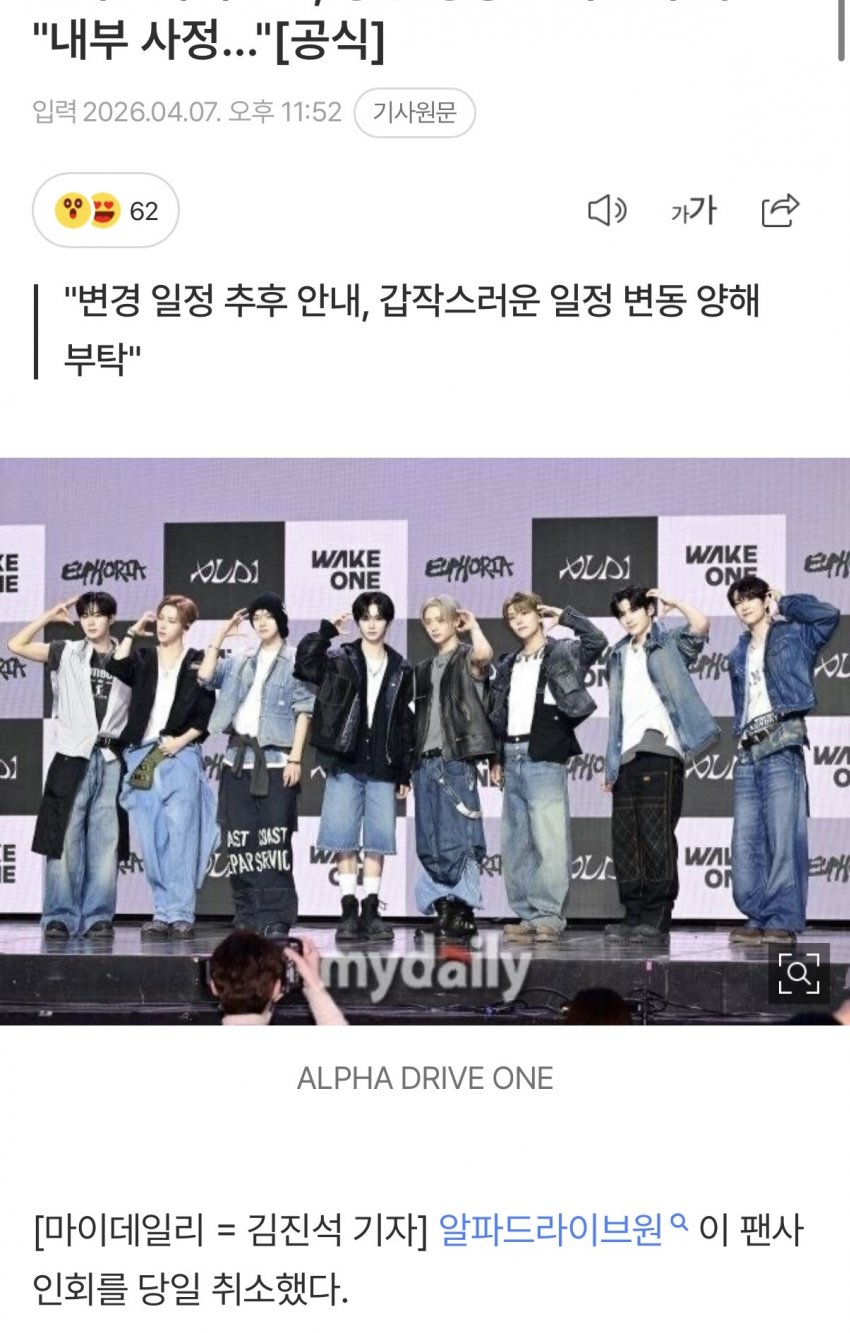 [잡담] 김건우 탈퇴 기사 쓴 기자 정체 | 인스티즈