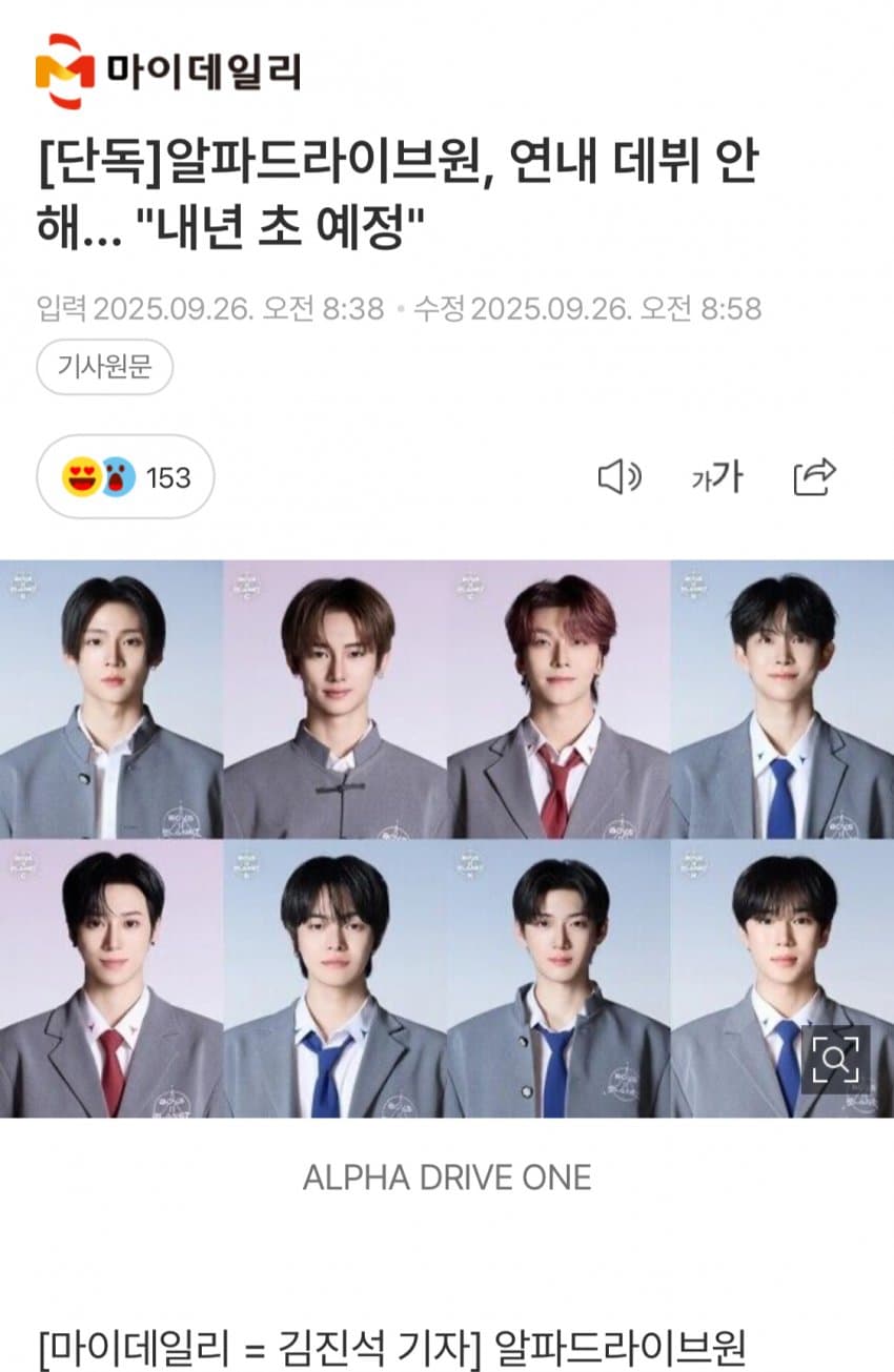 [잡담] 김건우 탈퇴 기사 쓴 기자 정체 | 인스티즈