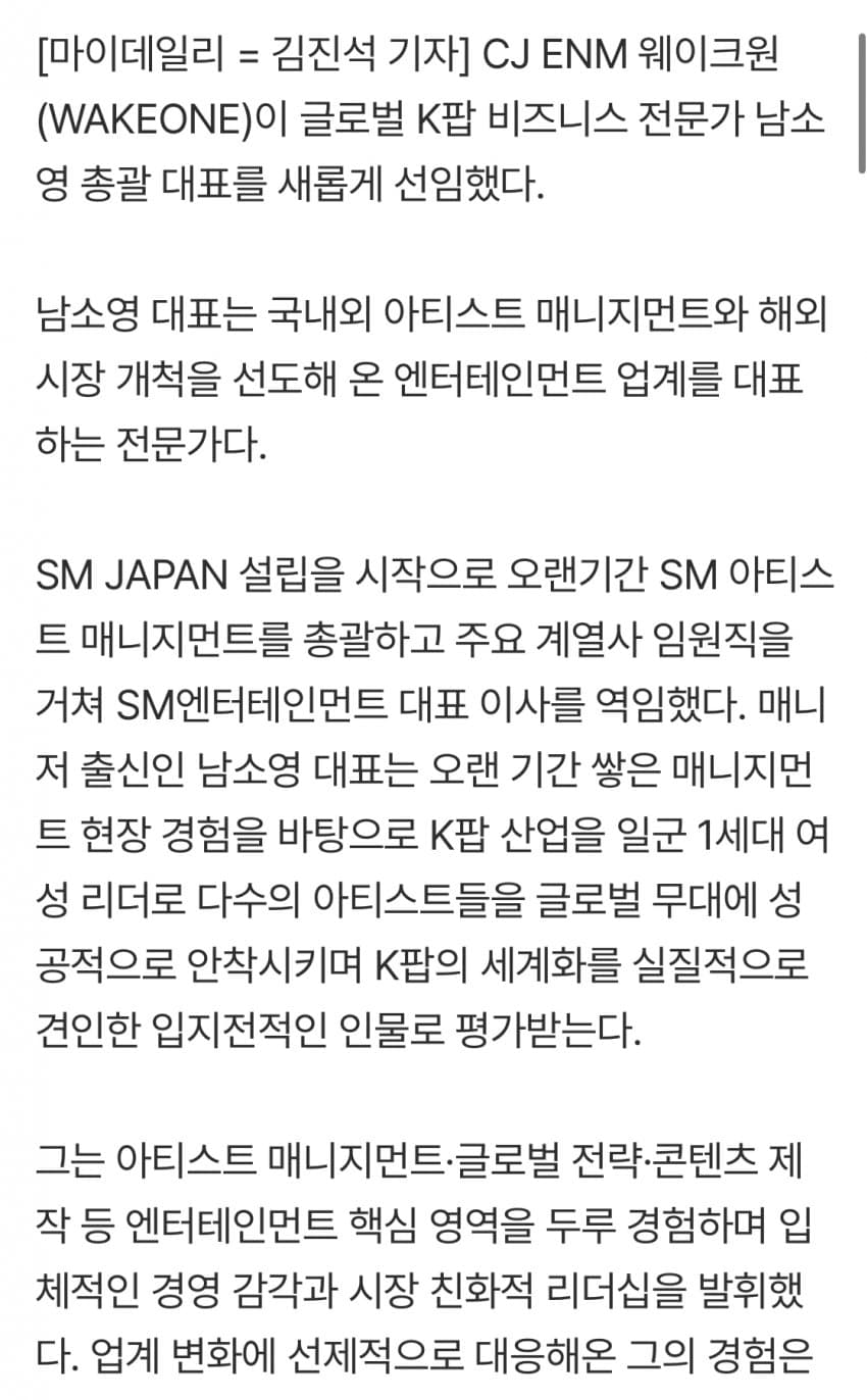 [잡담] 김건우 탈퇴 기사 쓴 기자 정체 | 인스티즈