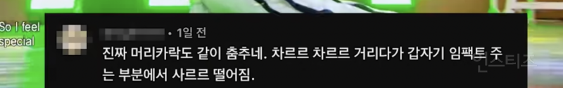아직도 회자된다는 이채연 넠 시절 댓글모음 | 인스티즈