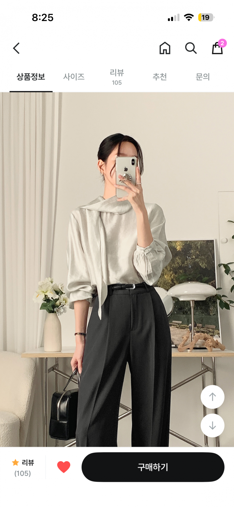 [잡담] 요 블라우스 어때?? | 인스티즈