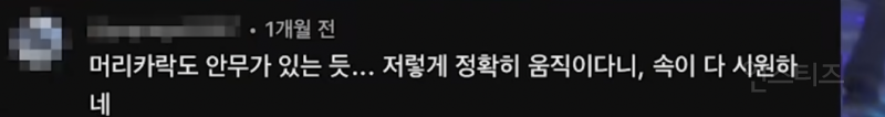 아직도 회자된다는 이채연 넠 시절 댓글모음 | 인스티즈
