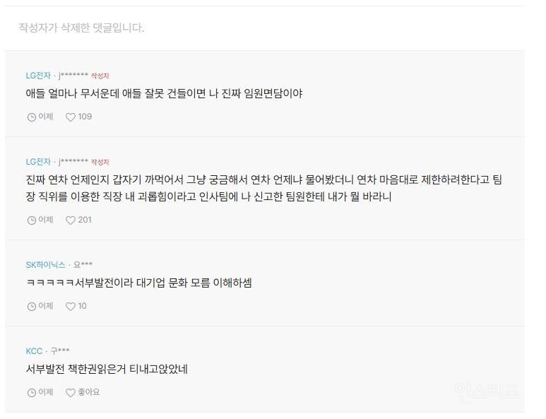 나는 뭐 팀장 하고싶어서 하냐? | 인스티즈