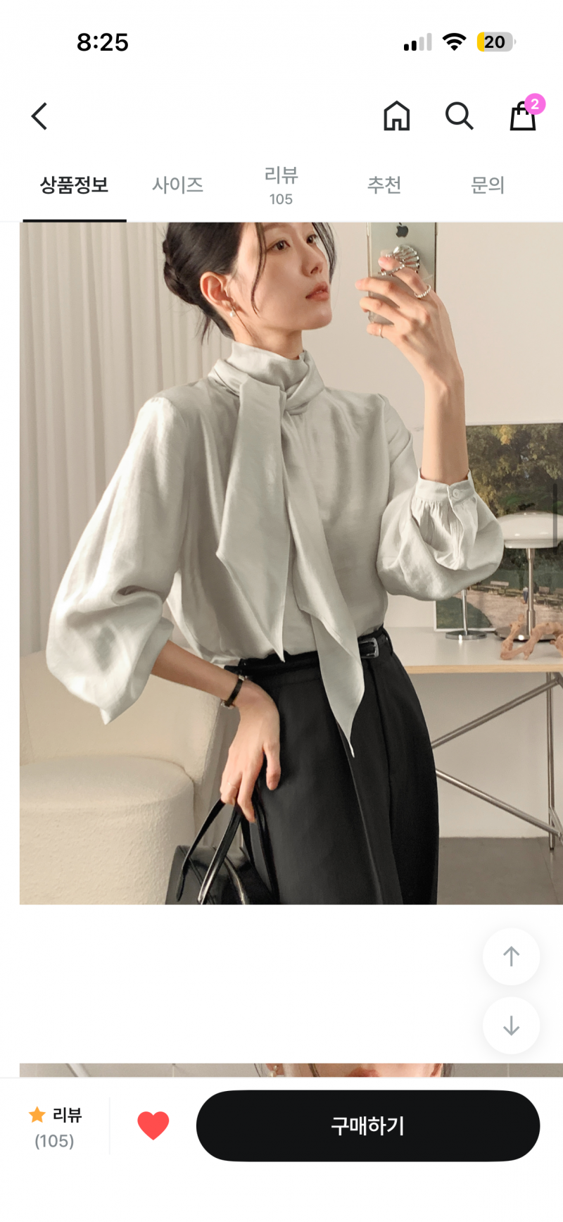 [잡담] 요 블라우스 어때?? | 인스티즈