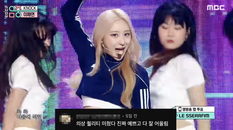 아직도 회자된다는 이채연 넠 시절 댓글모음 | 인스티즈