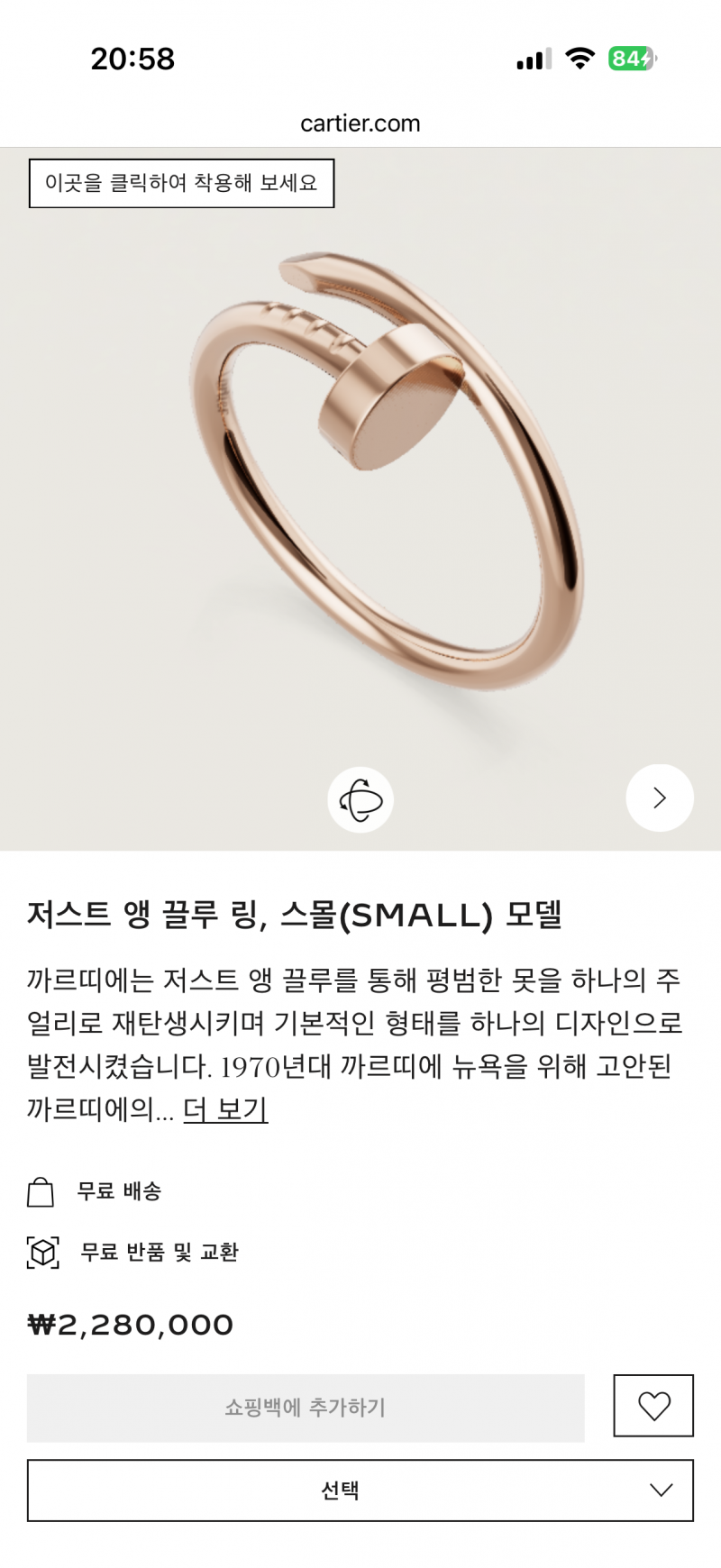 [잡담] 반지 뭐살까 골라줘 11122222 | 인스티즈