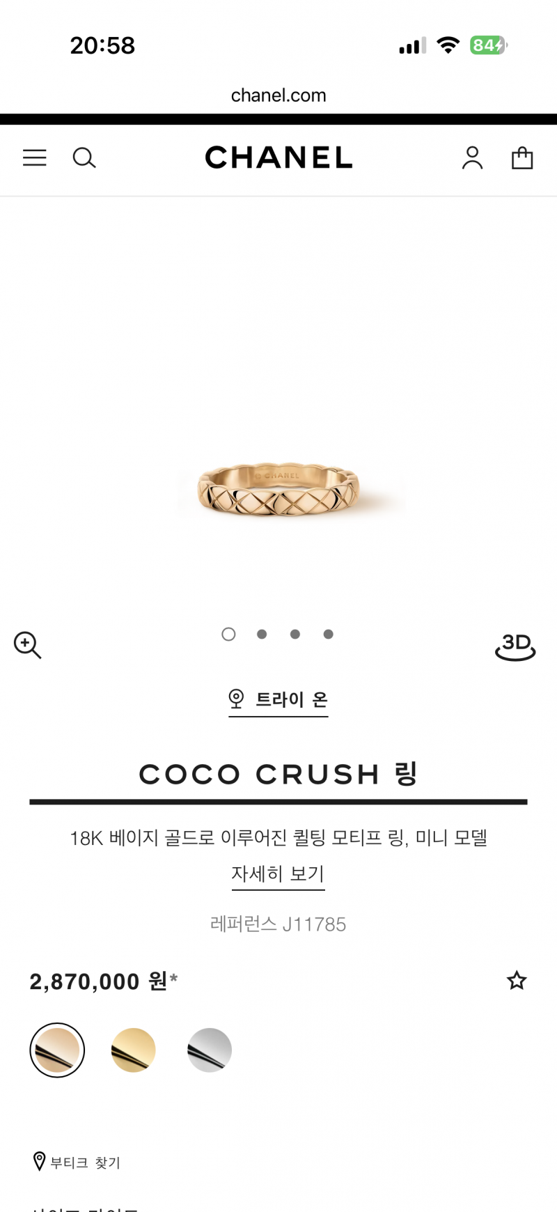 [잡담] 반지 뭐살까 골라줘 11122222 | 인스티즈