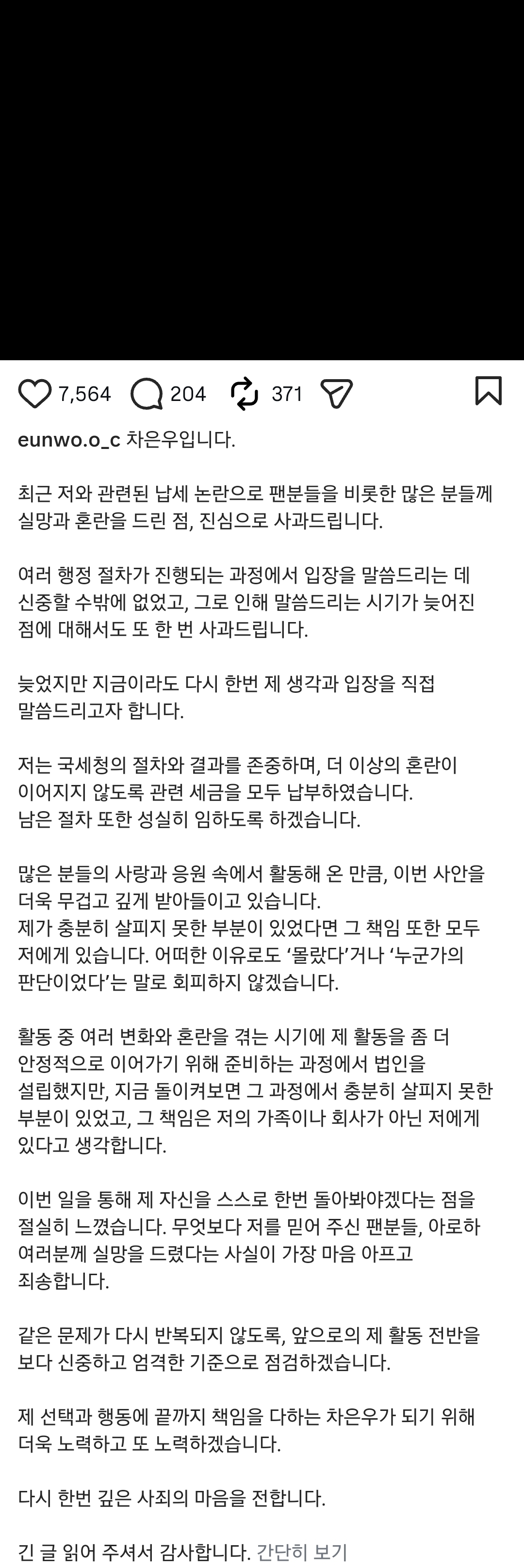 [정보/소식] 차은우 인스타그램 업데이트 | 인스티즈