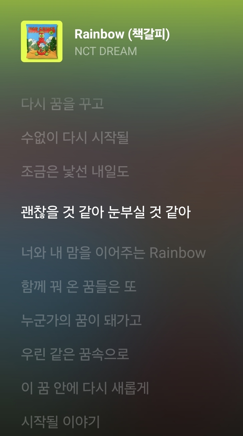 [잡담] 팬아니지만 드림 이노래 좋아하는데 | 인스티즈