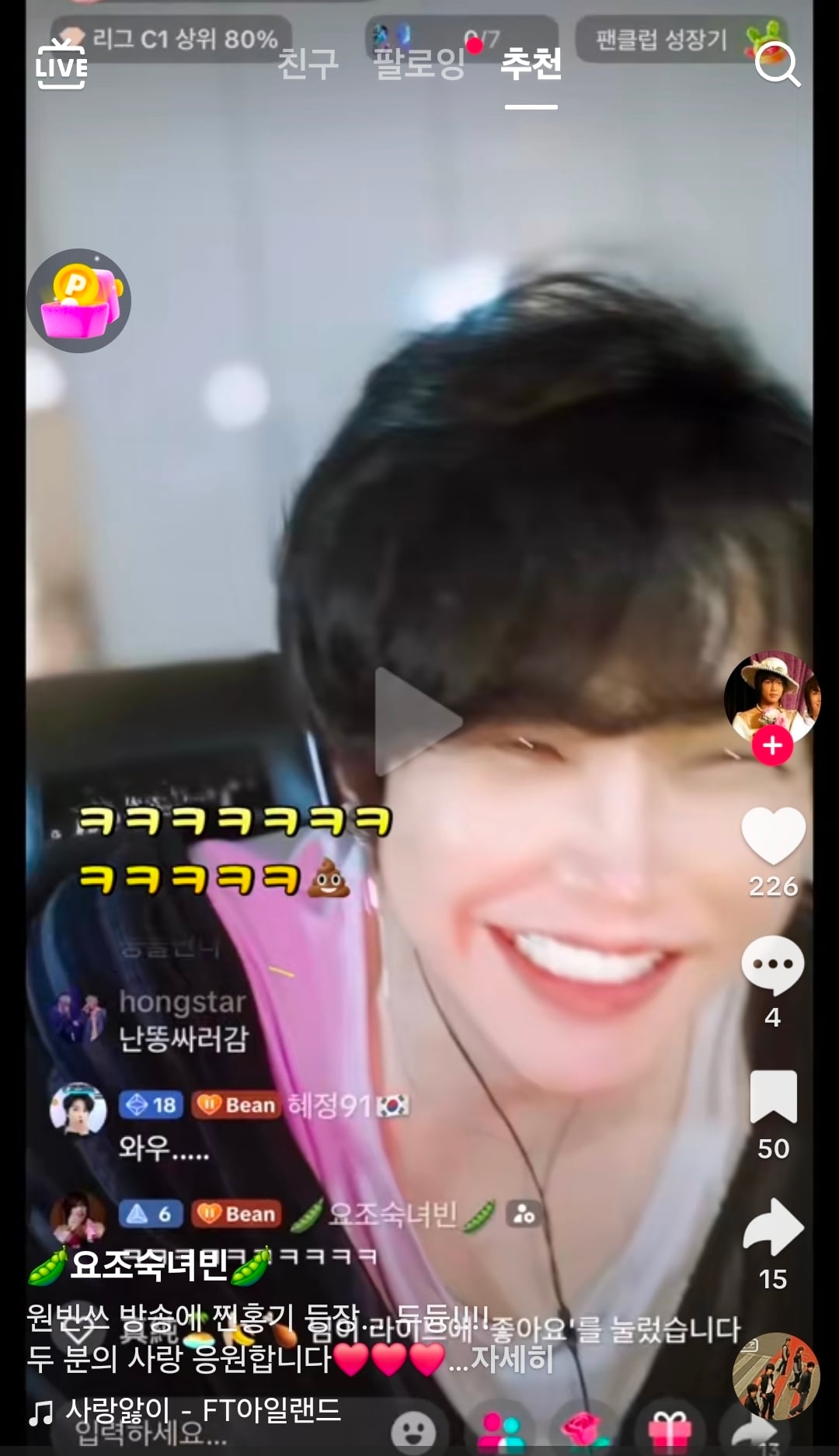 [잡담] 오원빈 아직 에프티 멤들이랑 친한가보네? | 인스티즈