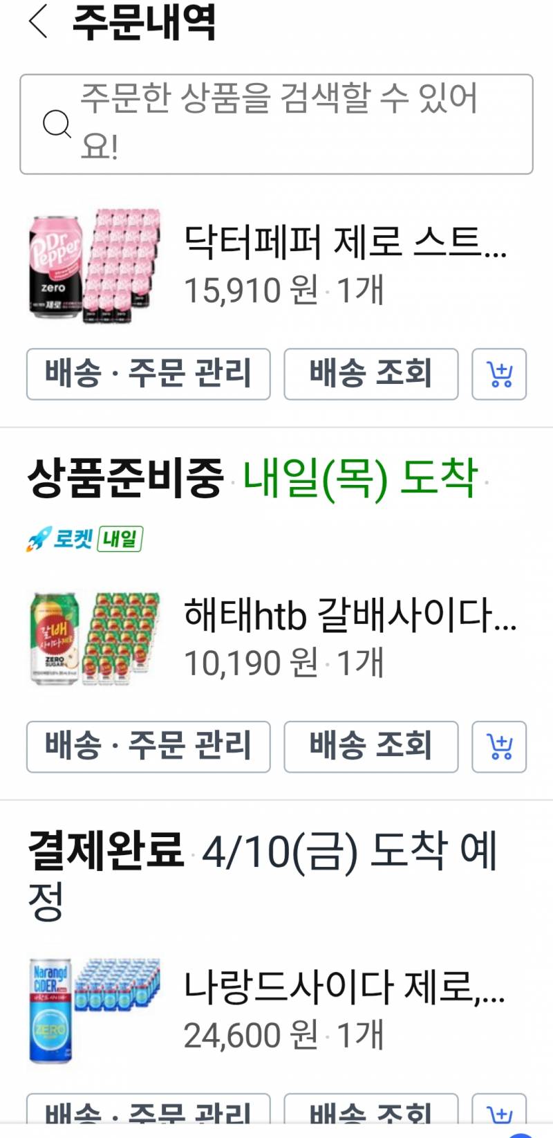 [잡담] 제로 음료 5만원어치나 질러버렸다😅 | 인스티즈
