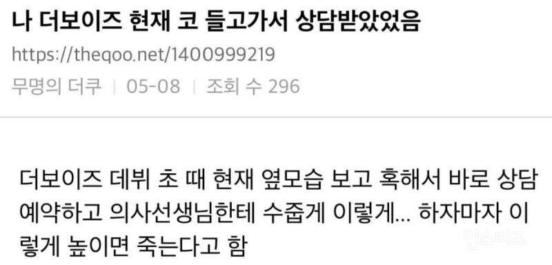 가끔 성형인줄 아는데 그냥 타고난 코인 이렇게 높이면 죽는 코 (이높죽코) | 인스티즈