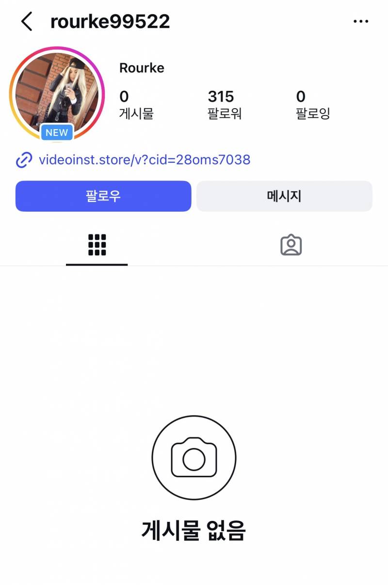 [잡담] 요즘 이런 계정 왜 자꾸 염탐하지?? | 인스티즈