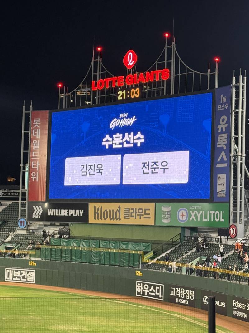 [잡담] 수훈 김진욱 전준우 | 인스티즈