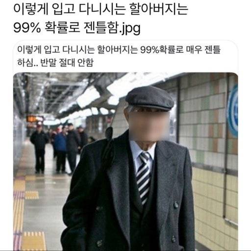 [잡담] 아 할아버지 패션 개웃기닼ㅋㅋㅋㅋㅋㅋ | 인스티즈