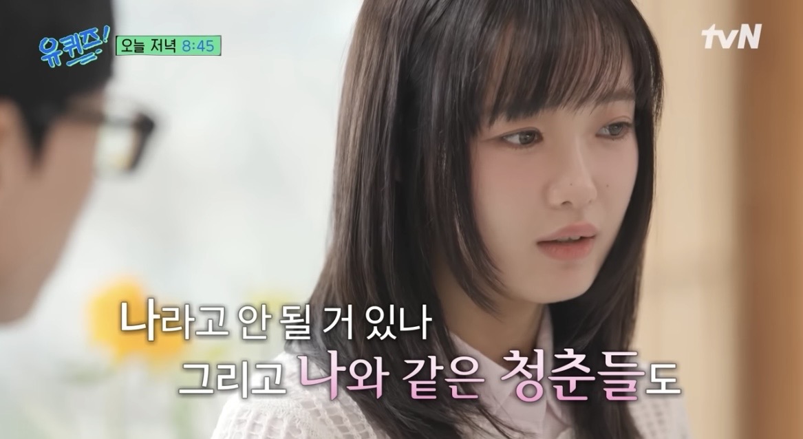 [잡담] 한로로 유퀴즈 나온거 예고로 보는데 되게 예쁘다 | 인스티즈