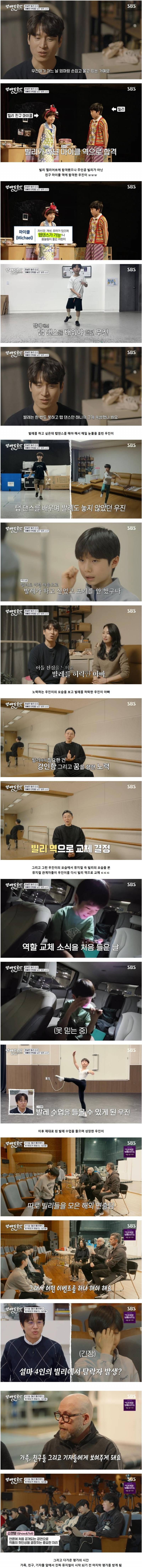 영재발굴단이 발굴한 월드클래스 발레 천재 전민철 근황.jpg | 인스티즈