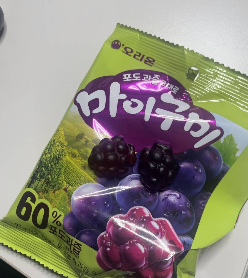 [잡담] 오랜만에 마이구미 먹는데 jmt | 인스티즈