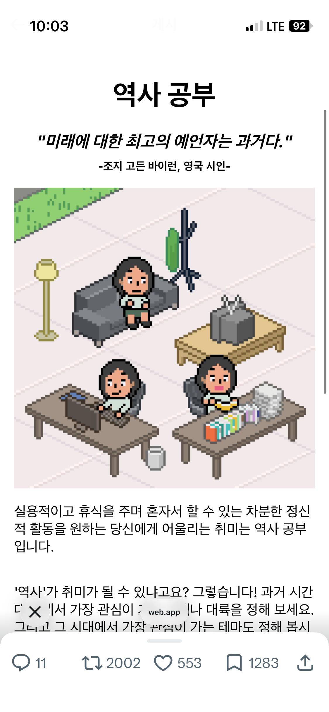 [잡담] 우와 다들 이 테스트 해봐바 | 인스티즈