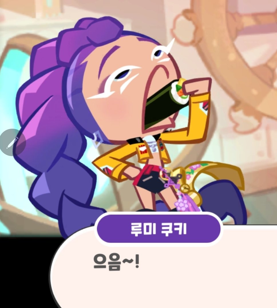 [잡담] 쿠키런 루미 김밥짤 구현해놨네 | 인스티즈