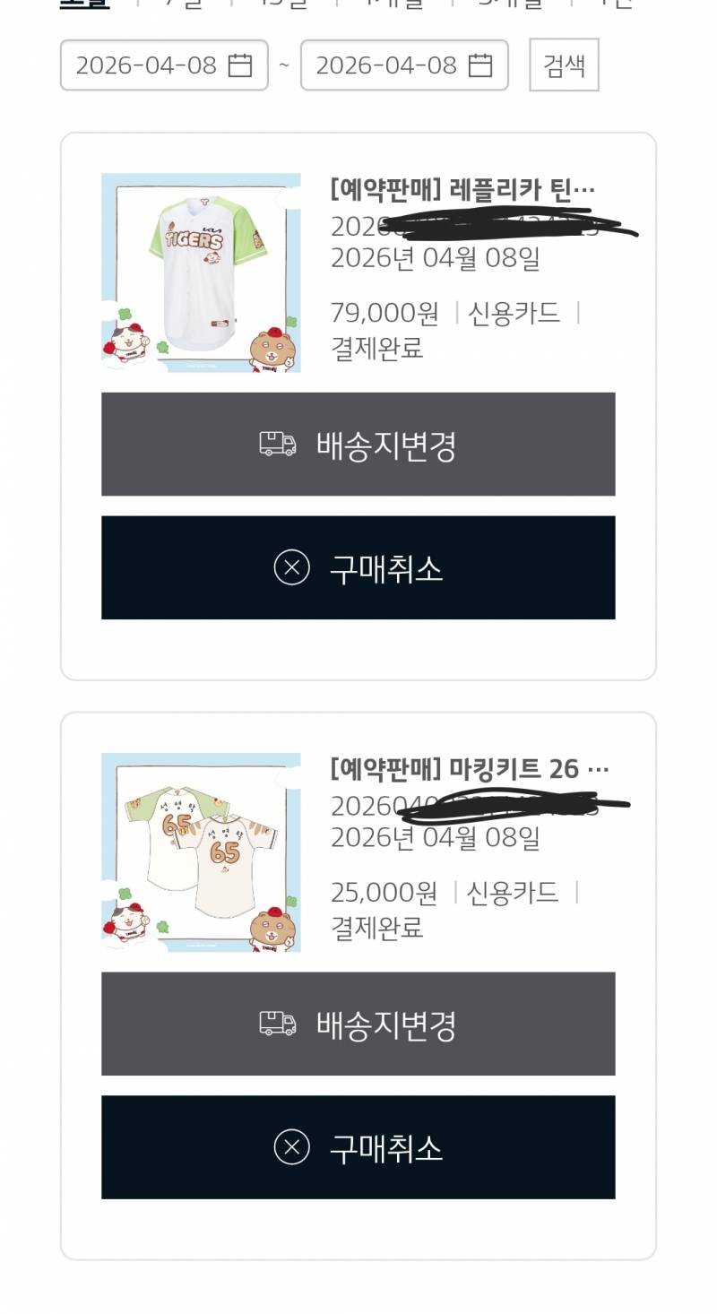 [잡담] 짜증나서 유니폼 외면중이었는데 | 인스티즈