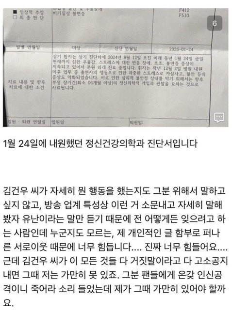 [마플] 김건우 블로그폭로는 어떤프로그램이지 | 인스티즈