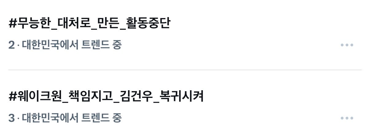 [마플] ㄱㄱㅇ팬들은 그런 꼴을 보고도 복귀를 원해? | 인스티즈
