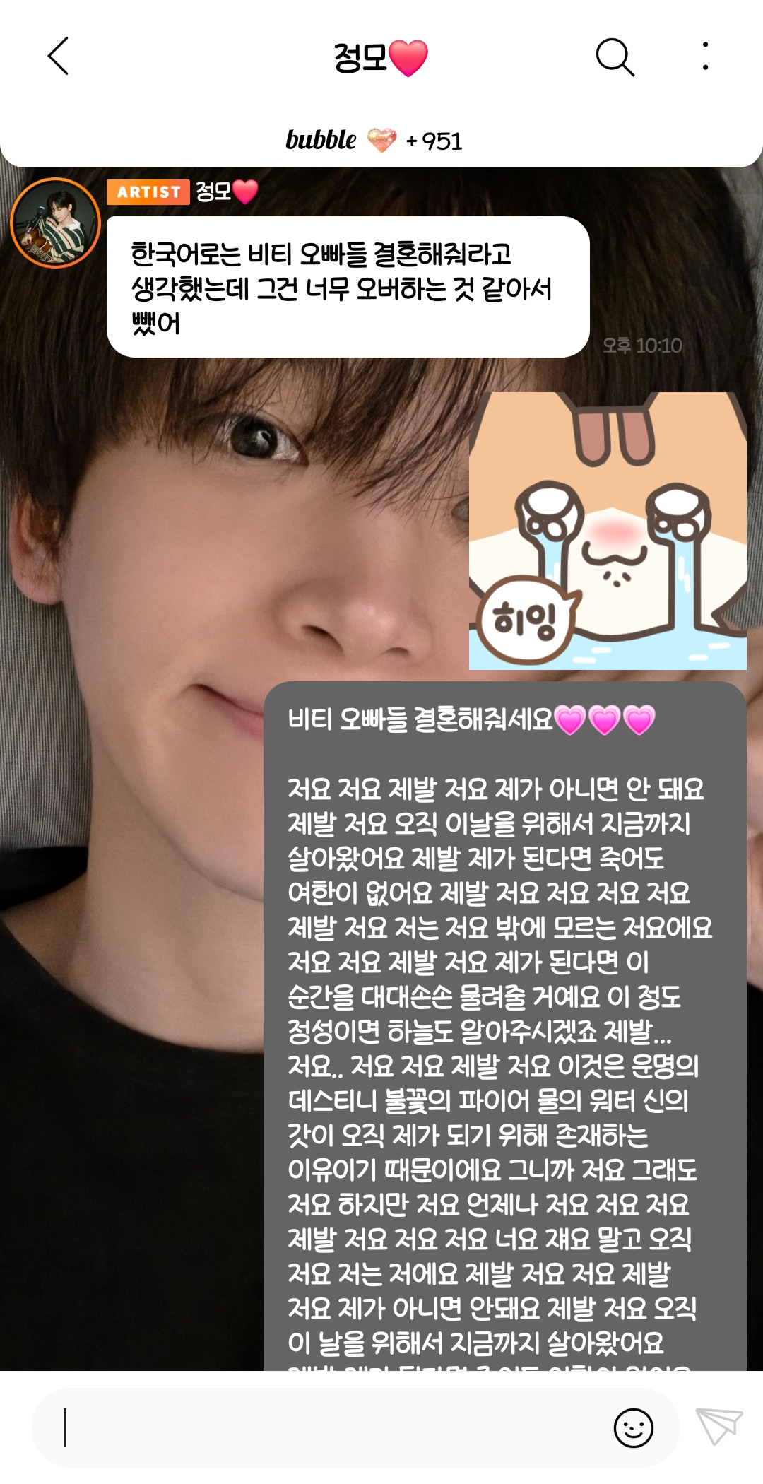 [잡담] 쿠래빗히 오빠들 나랑 결혼 해주세요💗 | 인스티즈