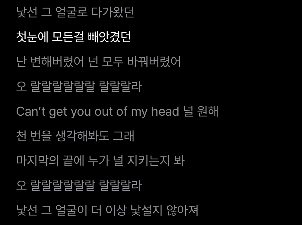 [잡담] 샤이니 낯선자 오랜만에 듣는데 가사 미쳤다.. | 인스티즈