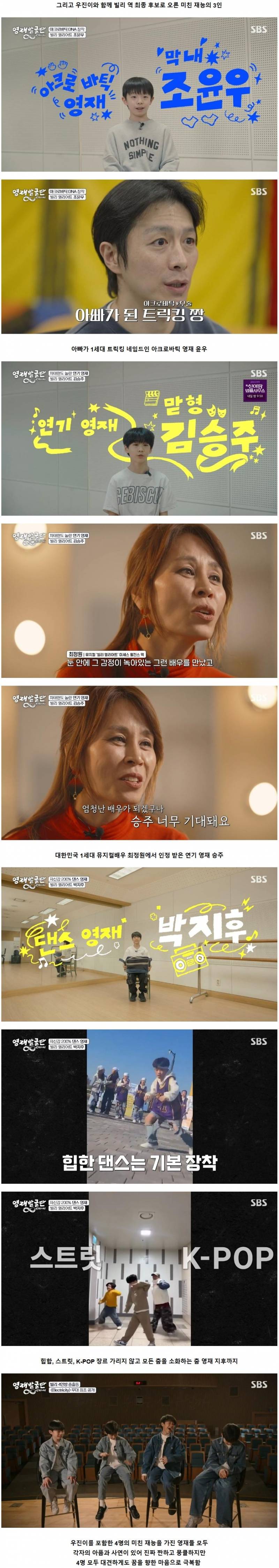 영재발굴단이 발굴한 월드클래스 발레 천재 전민철 근황.jpg | 인스티즈