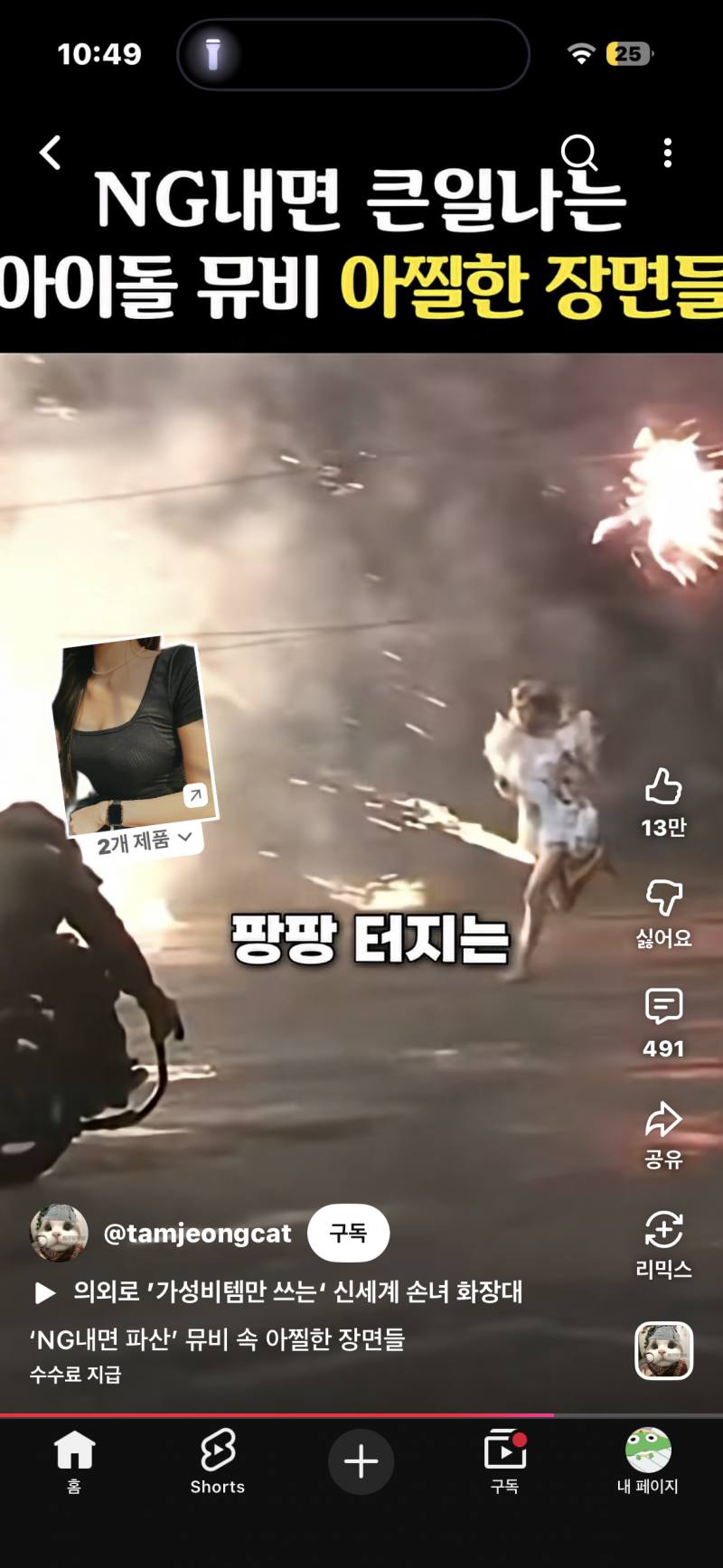 [잡담] 유튜브 진짜 돈에 눈이 멀었나 | 인스티즈