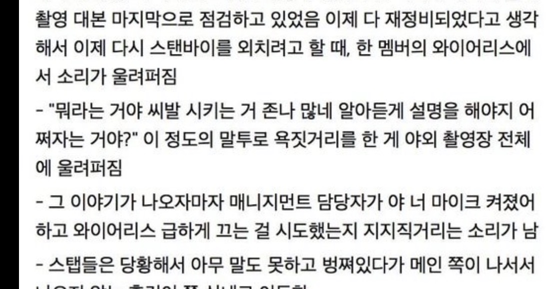 [마플] ㄱㄱㅇ ㄷㅂㅇㅇ 이런식으로 말한거면 혼잣말로 치부될게 아닌 것 같은데? | 인스티즈