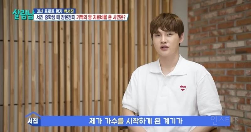 치료비 기부로 선한 영향력 보여준 가수.jpg | 인스티즈