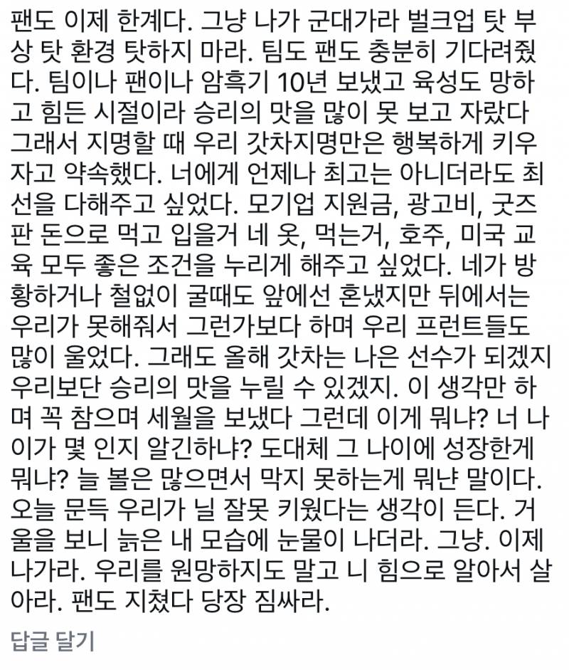 [잡담] 아 웃안웃 | 인스티즈