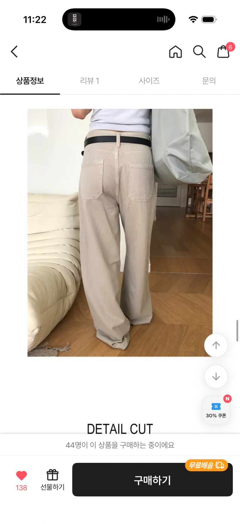 [잡담] 익들아 이 바지 어때?? 11ㄱㅊ 22ㄴㄴ | 인스티즈