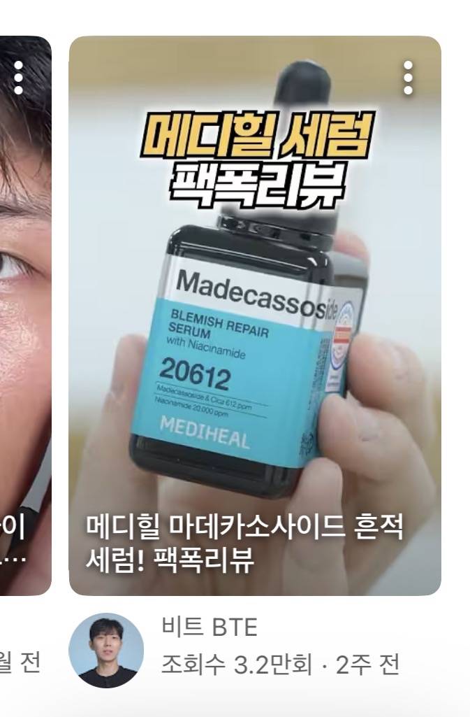 [잡담] 메디힐 마데카소사이드 앰플 << 얘 써본분 있음?? 광고없이 후기좀 | 인스티즈