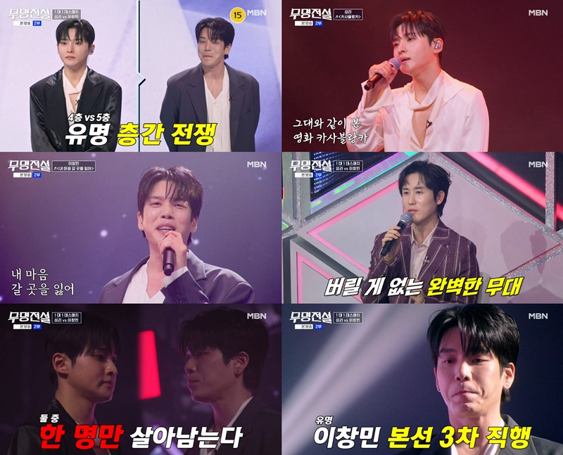 [잡담] '무명전설' 이창민, 19년차 내공 입증•••성리 꺾고 본선 3차 직행 | 인스티즈