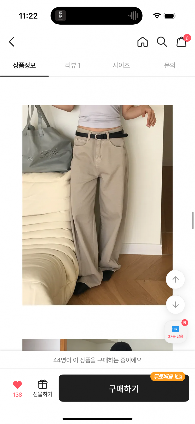 [잡담] 익들아 이 바지 어때?? 11ㄱㅊ 22ㄴㄴ | 인스티즈