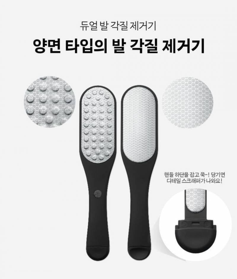 [잡담] 다들 이런걸로 발각질 제거해?? | 인스티즈