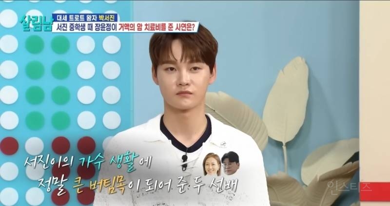 치료비 기부로 선한 영향력 보여준 가수.jpg | 인스티즈