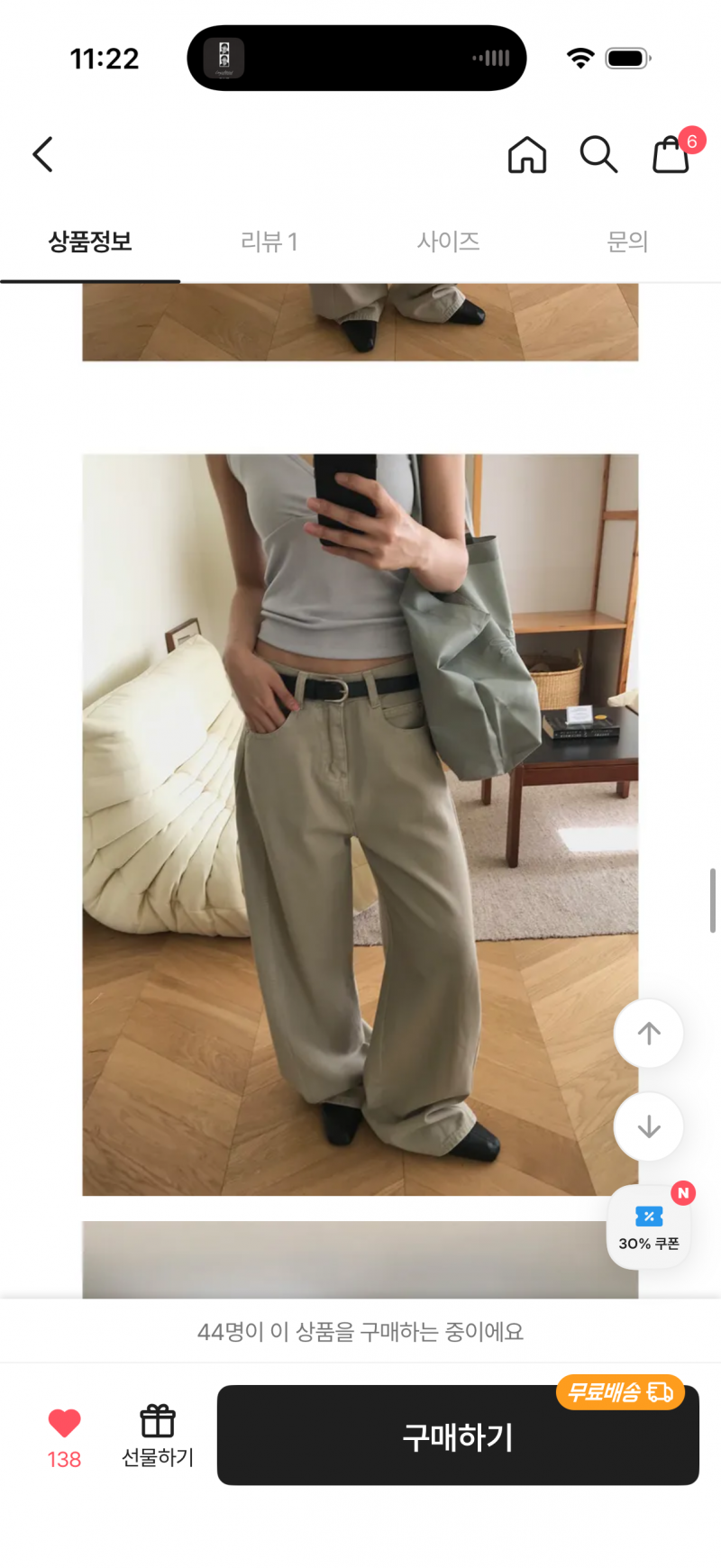 [잡담] 익들아 이 바지 어때?? 11ㄱㅊ 22ㄴㄴ | 인스티즈