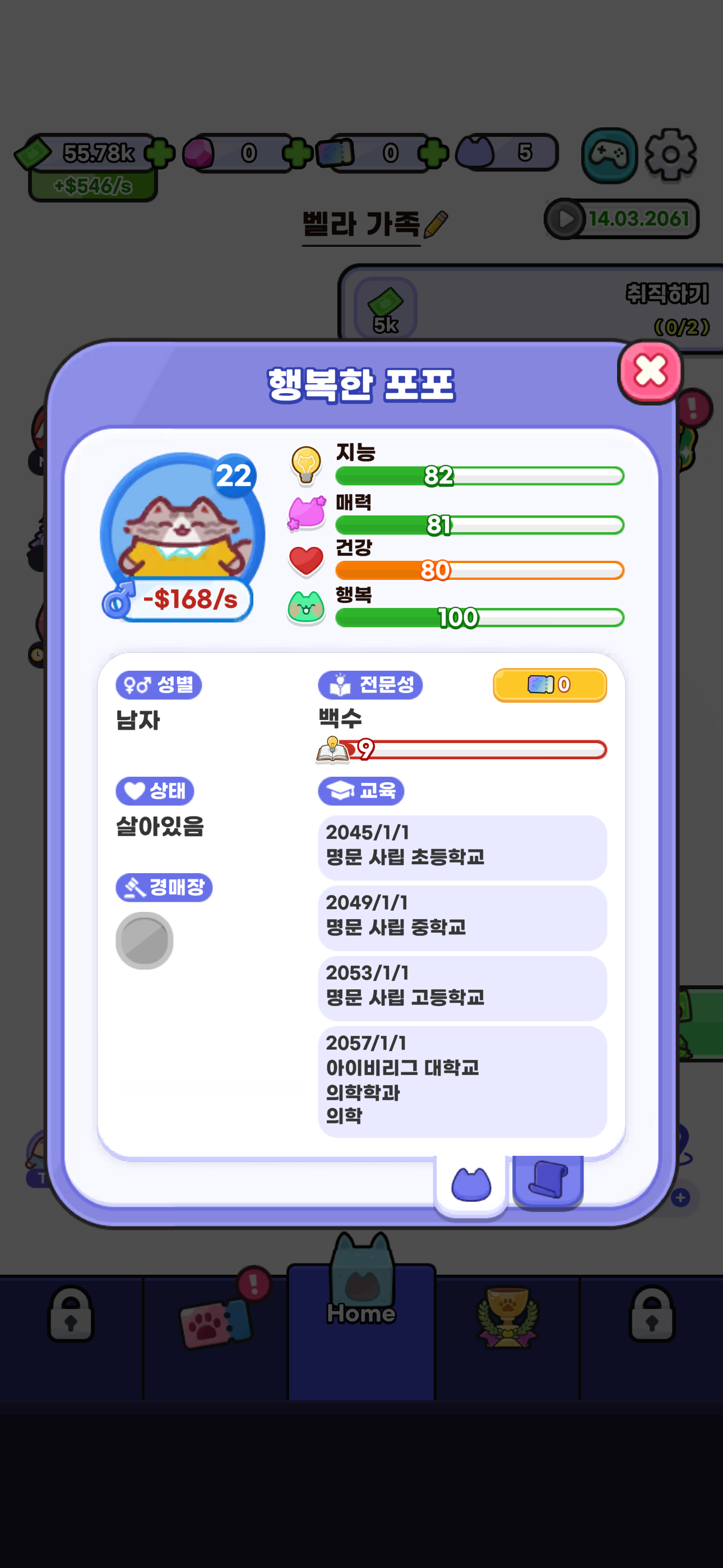 [잡담] 왜 아이비리그 의대를 나와도 취직을 못하지 | 인스티즈