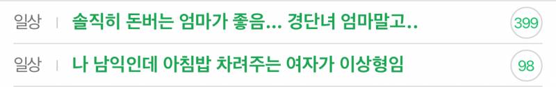 [잡담] 초록글 살벌하다 | 인스티즈