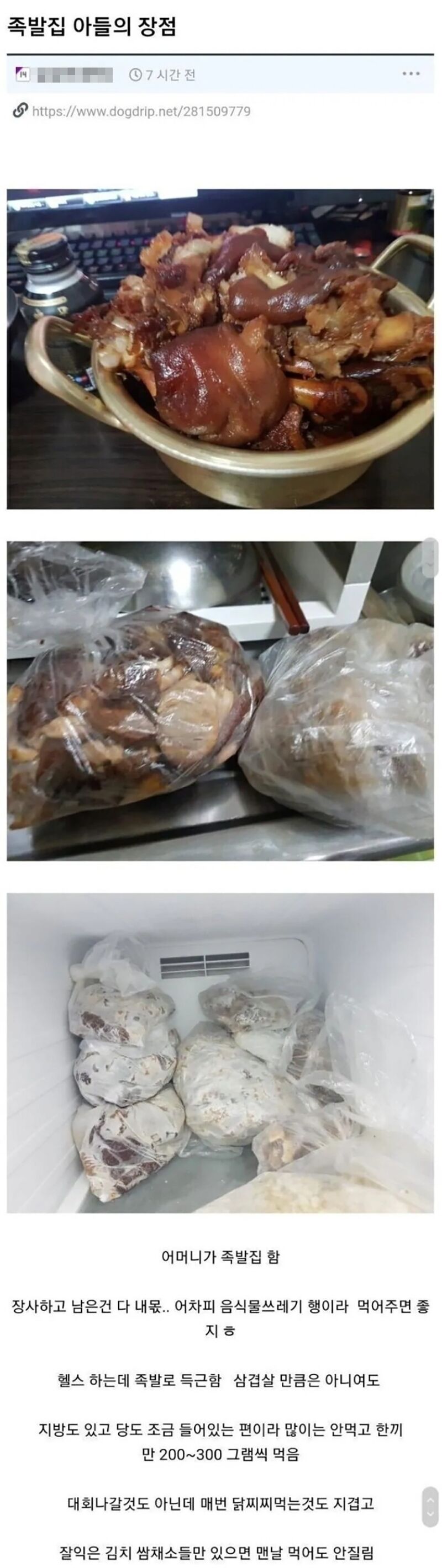 족발집 아들의 장점.jpg | 인스티즈
