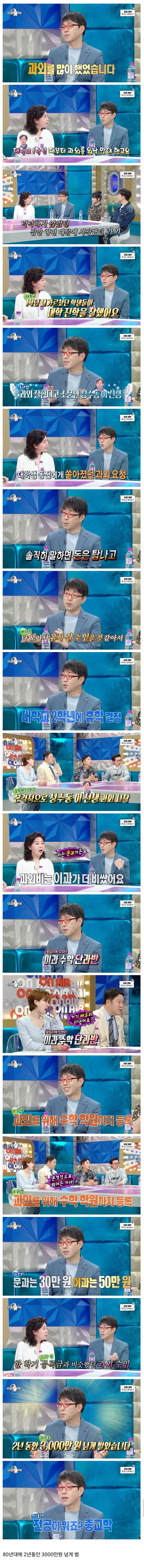 수학학원 다니면서 과외한 서울대학교 문과생.jpg | 인스티즈