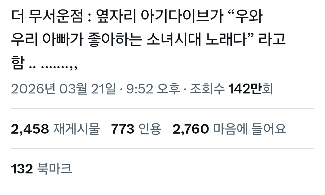 [잡담] 와 나 지금 세대차이 확 느껴짐 | 인스티즈