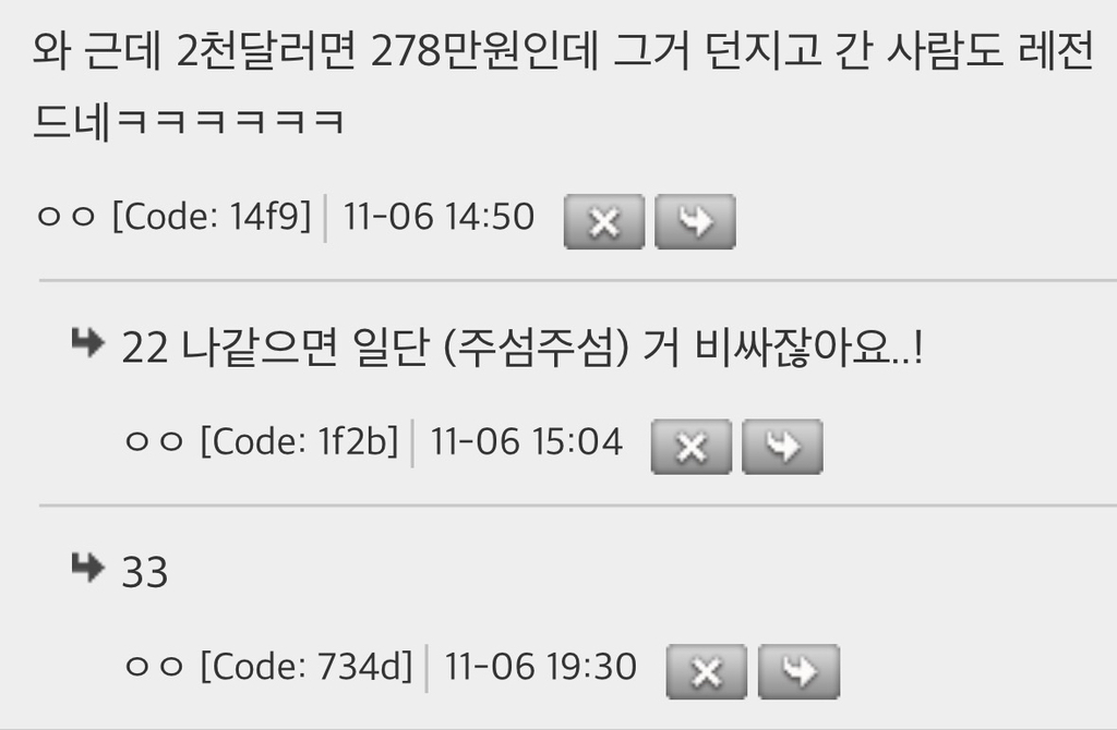 나였다면 278만원을 안 받을 수 있었을까?...jpg | 인스티즈